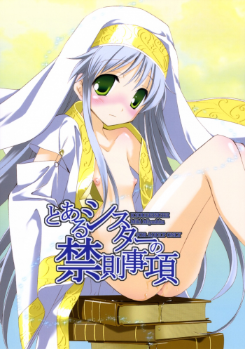 (C75) [Kyougetsutei (Miyashita Miki)] Toaru Sister no Kinsoku Jikou (Toaru Majutsu no Index) - page 1