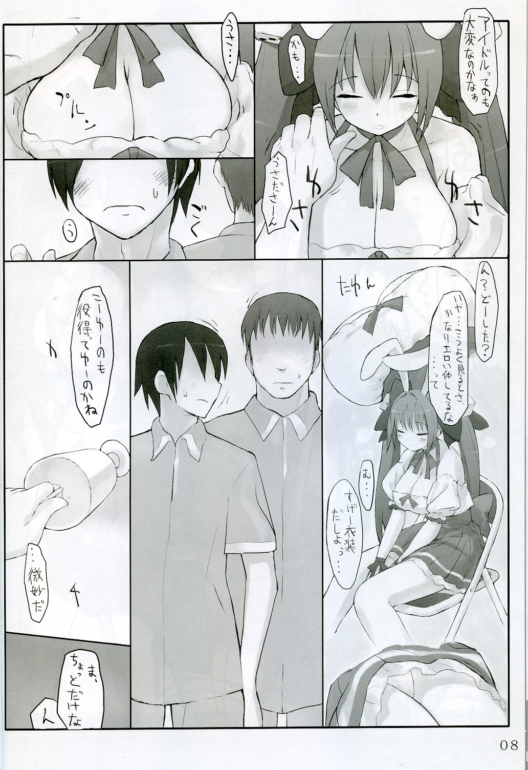 (Kyonyuukko 5) [On-show (Ishibashi Shingo, Mutsutake)] Tawawa (Di Gi Charat) page 7 full