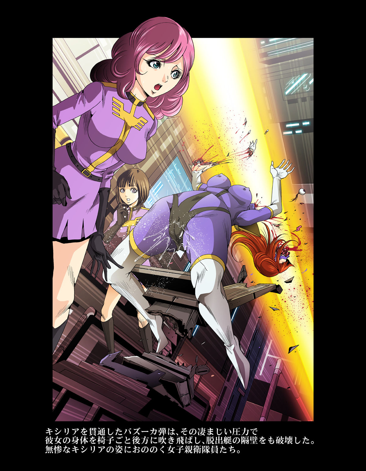 [Goro Mask (kisirian)] Kycilia-sama Reboot Keikaku (Mobile Suit Gundam) [Digital] page 41 full