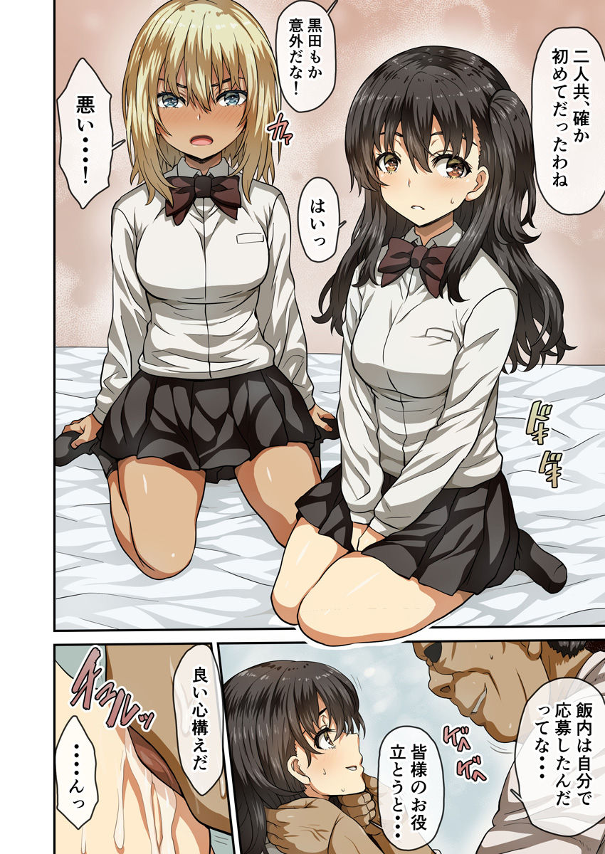 [Arinotowatari] Seihoushi Iin ga Gimuka Sareta Sekai page 5 full