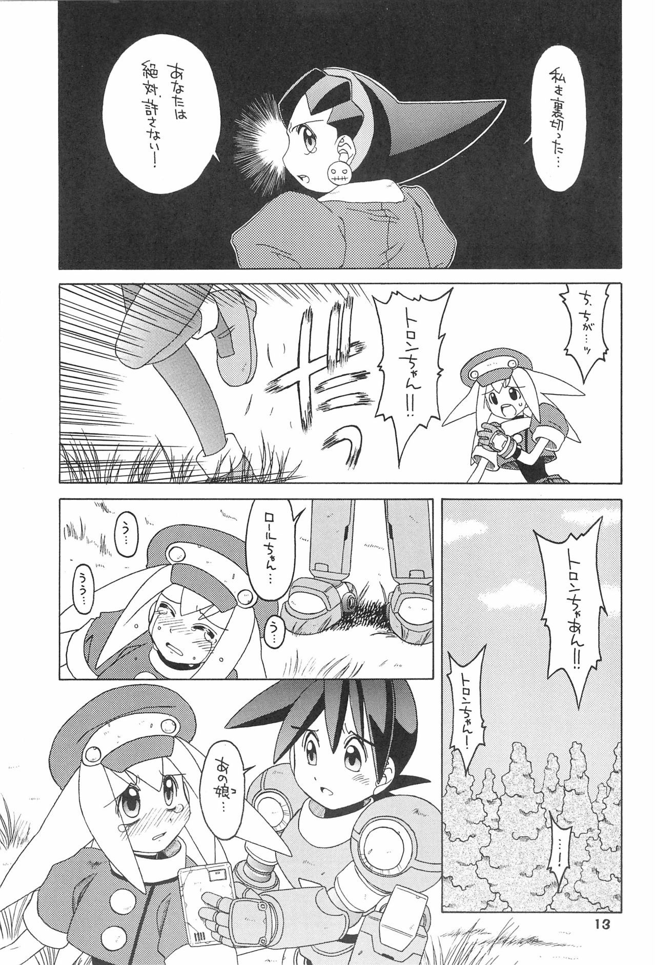 (C55) [Uso Seisakusho (Solomon K)] Kinjirareta Asobi (Megaman Legends) page 13 full