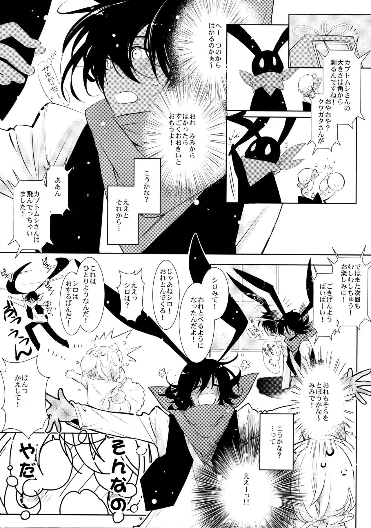 (C90) [PINSIZE Inc. (MITAONSYA)] BLACK AND WHITE RABBIT Soushuuhen page 54 full