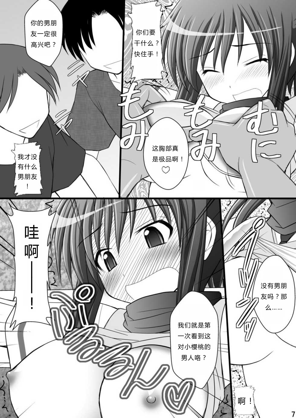 [Asanoya (Kittsu)] Otome Kunoichi Monzetsu Goumon Jigoku Emaki - Inran Mode Sono Ichi Asuka Katsuragi Hen (Senran Kagura) [Chinese] [Digital] page 5 full