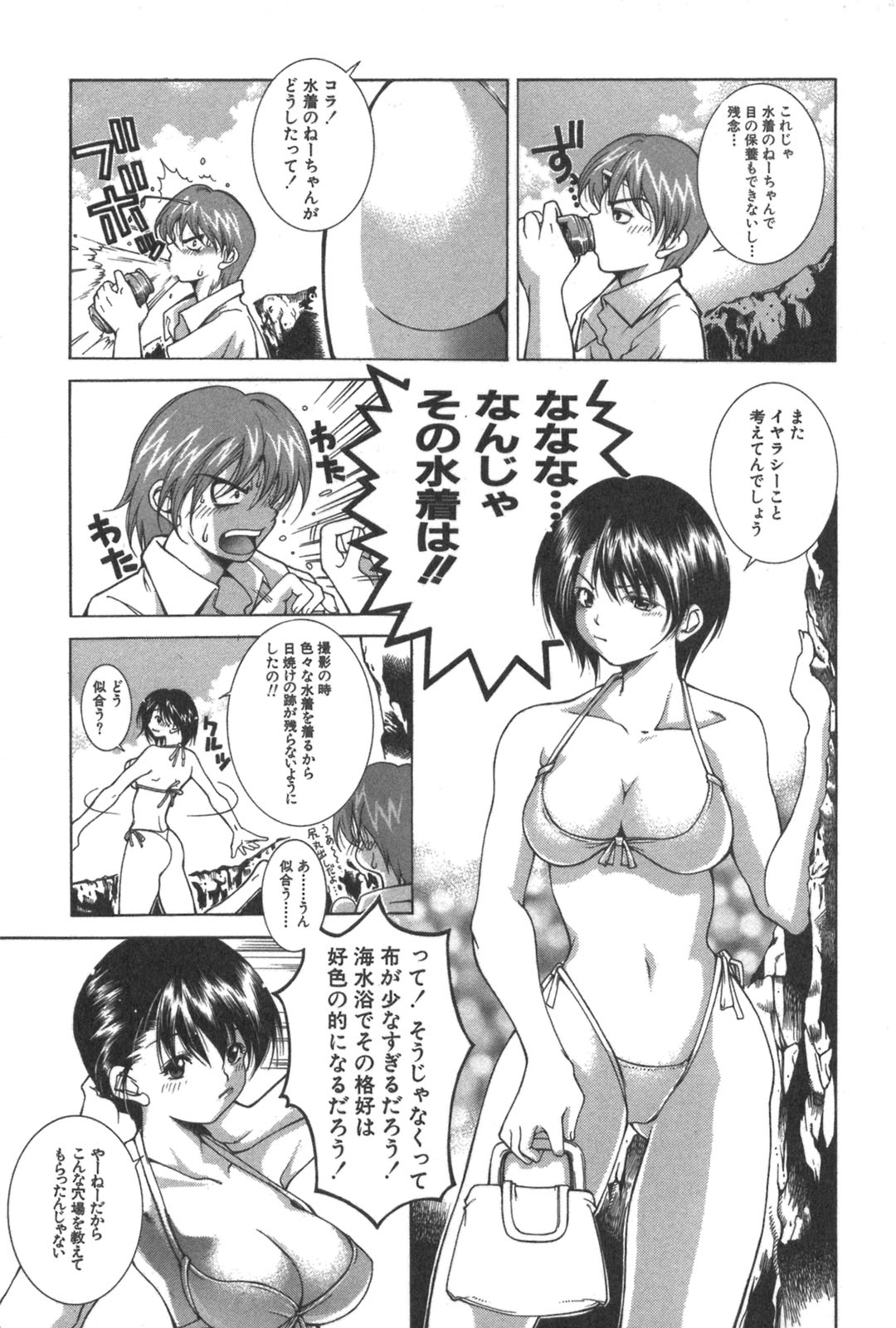 [Kubukurin] Kanojo no Mizugi page 7 full
