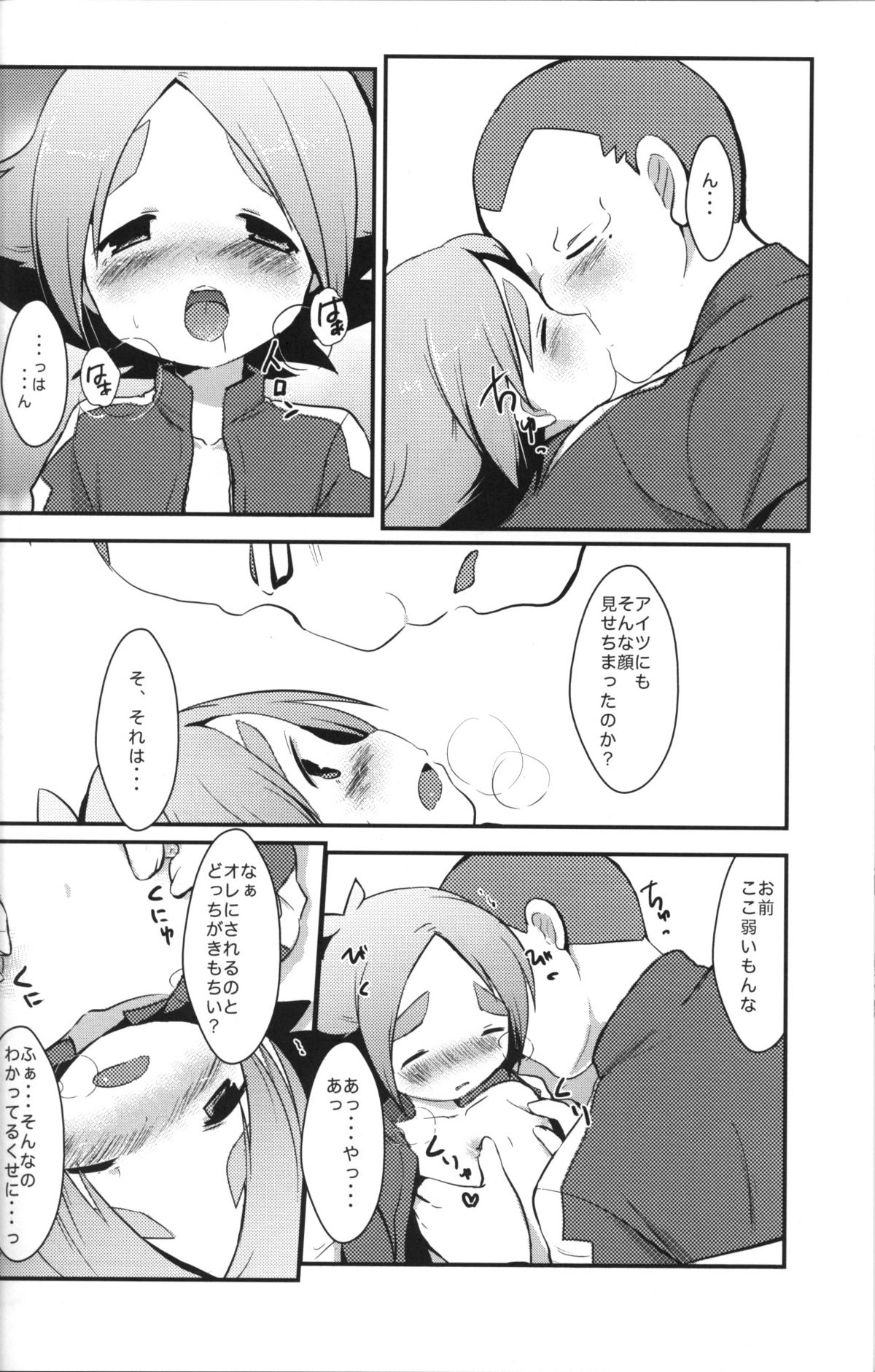 [Pinky☆Crown (Nanahoshi Suama)] Momoiro Capriccio! (Inazuma Eleven) page 17 full