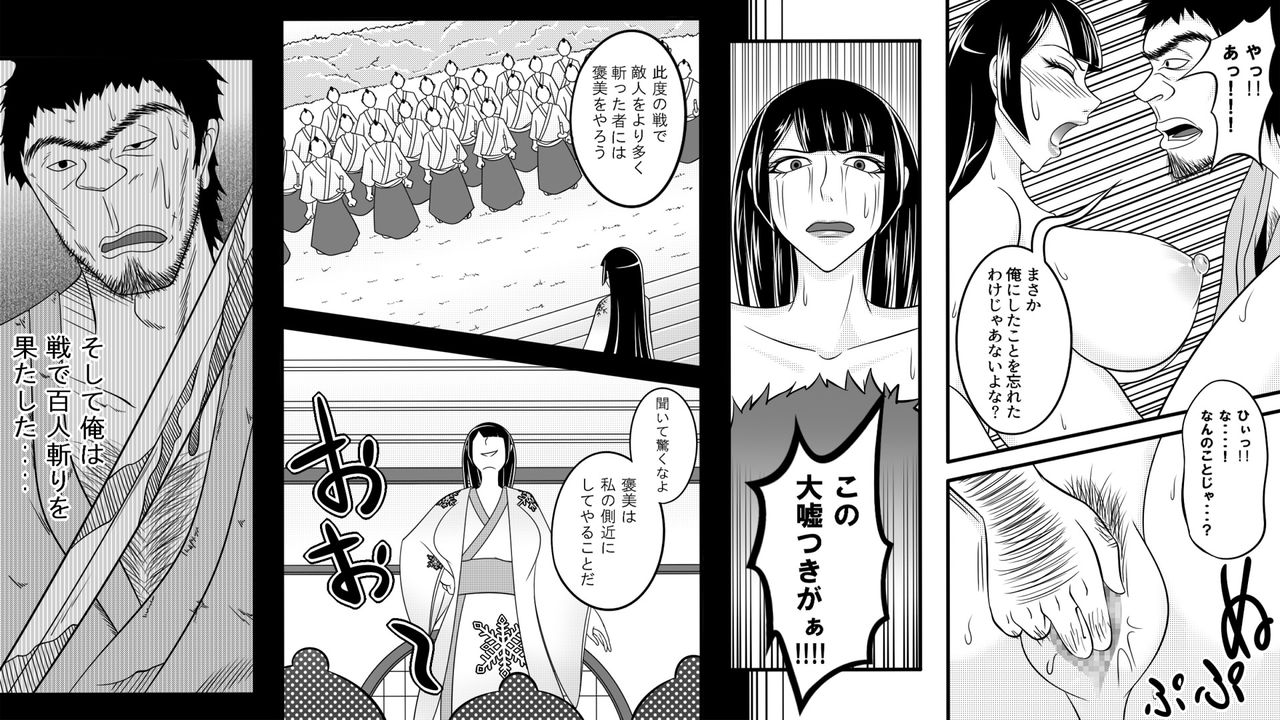 [Nanatsuboshi] Tami kara Kirawarete ita Wagamama Hime no Matsuro page 15 full