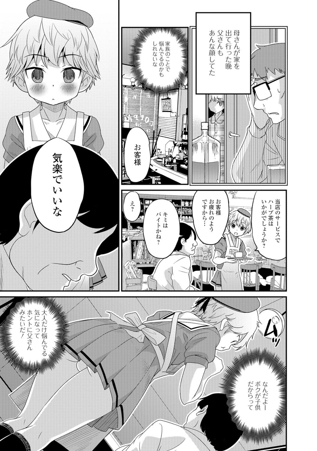 [Anthology] Gekkan Web Otoko no Ko-llection! S Vol. 07 [Digital] page 44 full