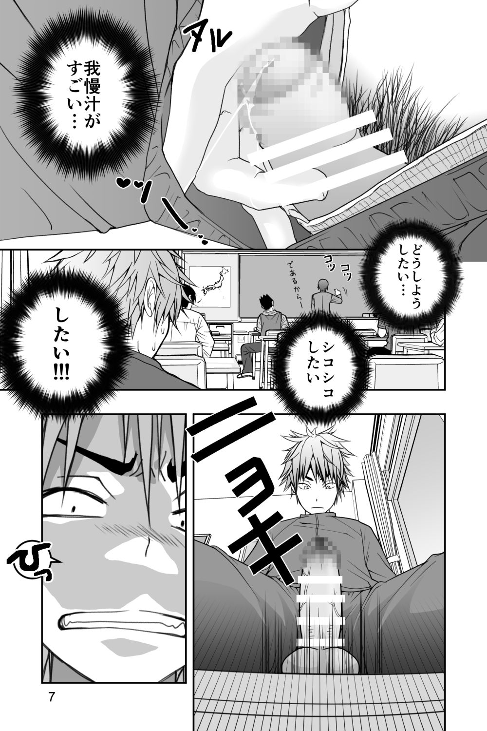 [Ichigaiinraiissen] Yanki kun to nanika no haeta isu page 7 full