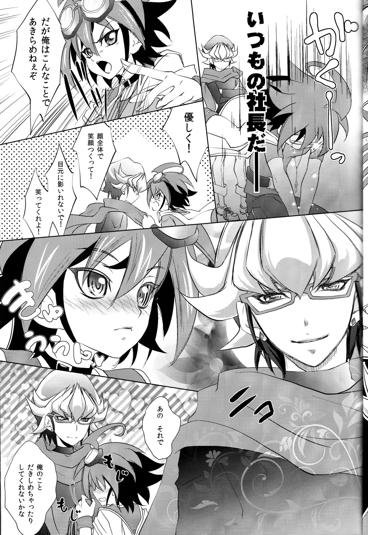 (C86) [Neo Wing (Saika)] Crown x Clown (Yu-Gi-Oh! ARC-V) page 7 full