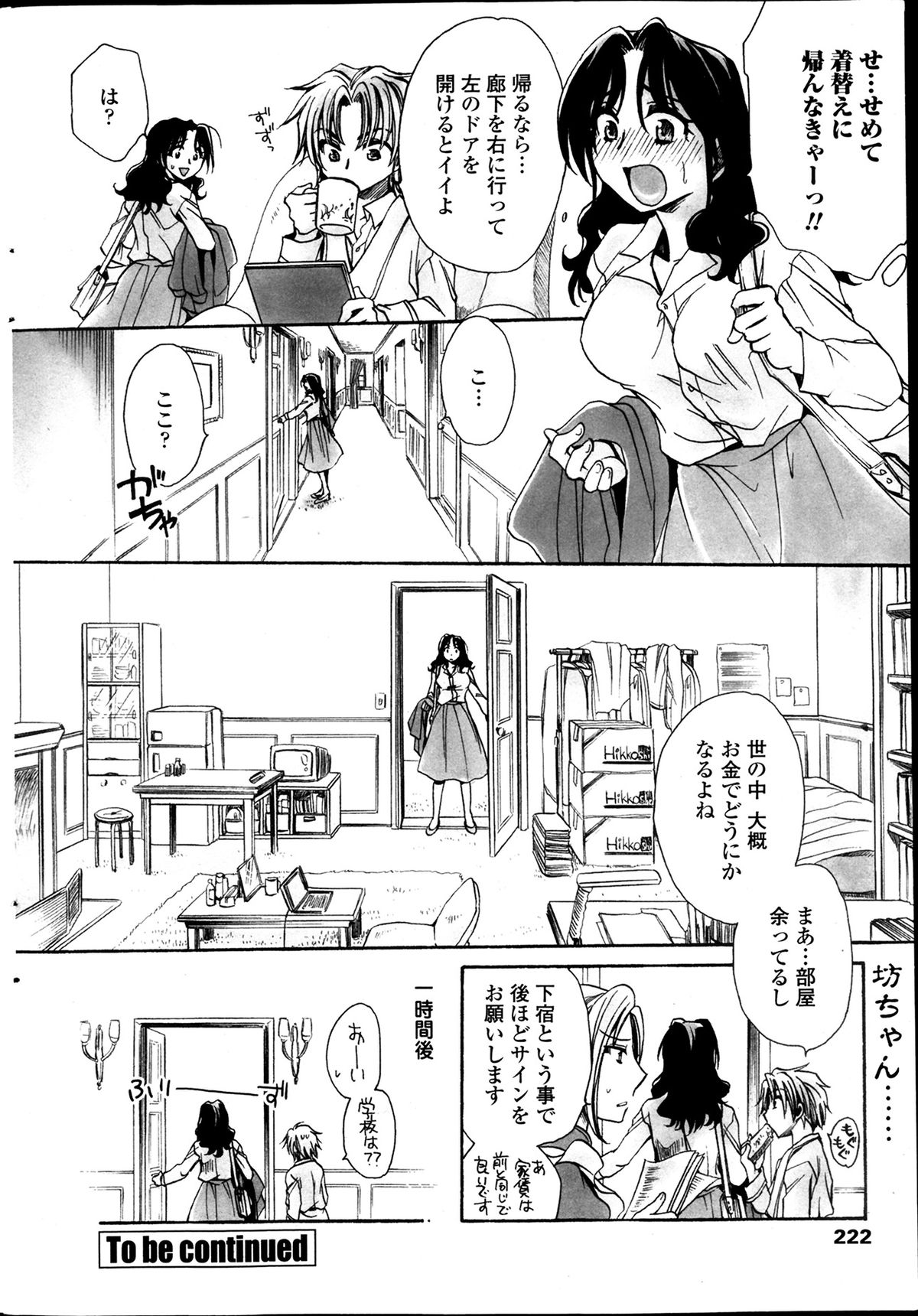 [Amatsuki Ruri] Sensei wa Oshiego to Koi wo Suru? Ch.1-7 page 40 full