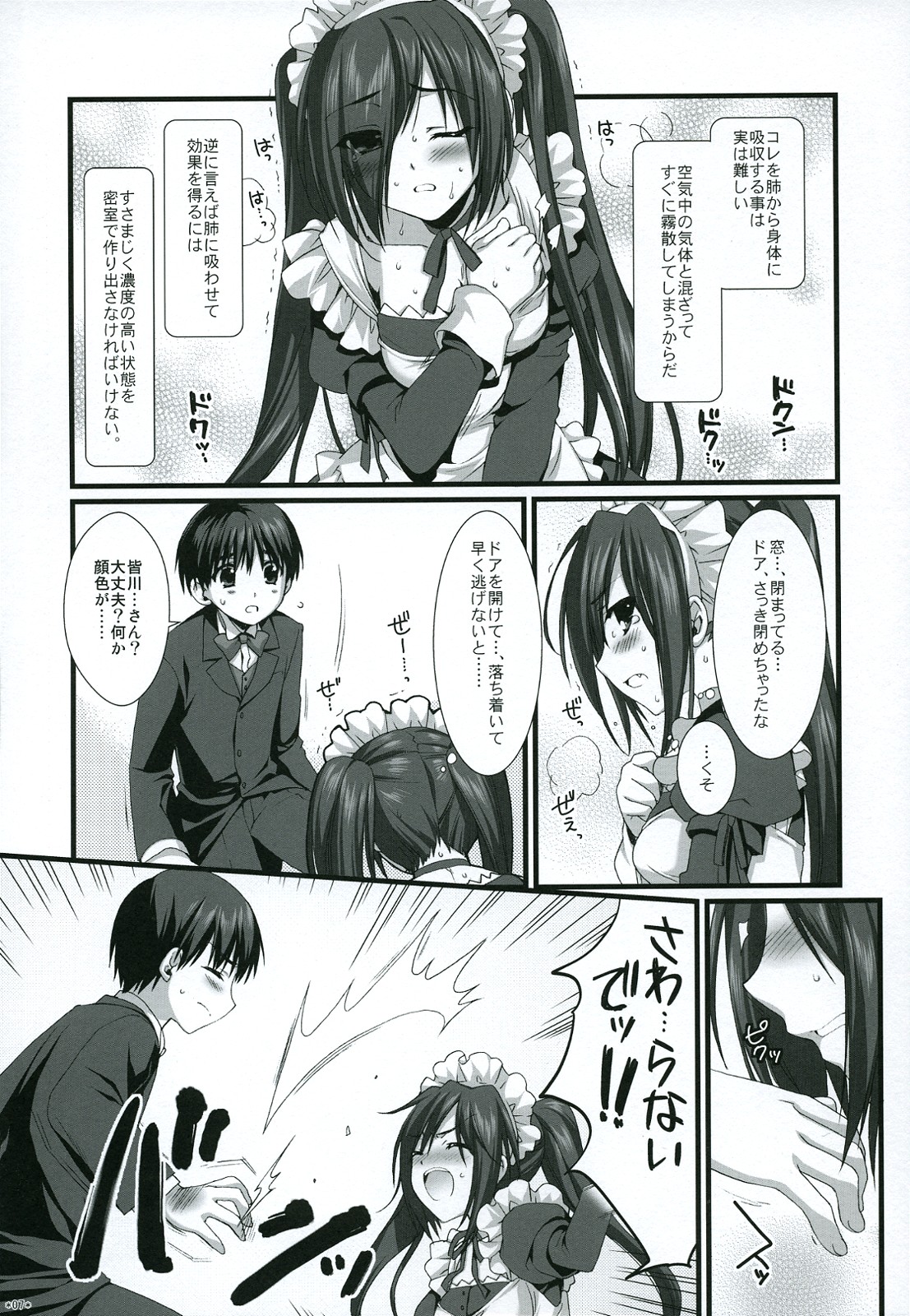 (C75) [Alpha to Yukaina Nakamatachi (ALPHa)] Expert ni Narouyo!! 4.5 - Let's become an Expert! page 6 full