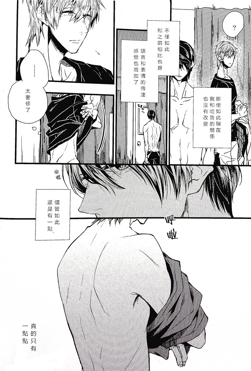 (Renai Shachuation) [Birman (Pirupa)] Tabechaitai kurai suki (Free!) [Chinese] page 35 full