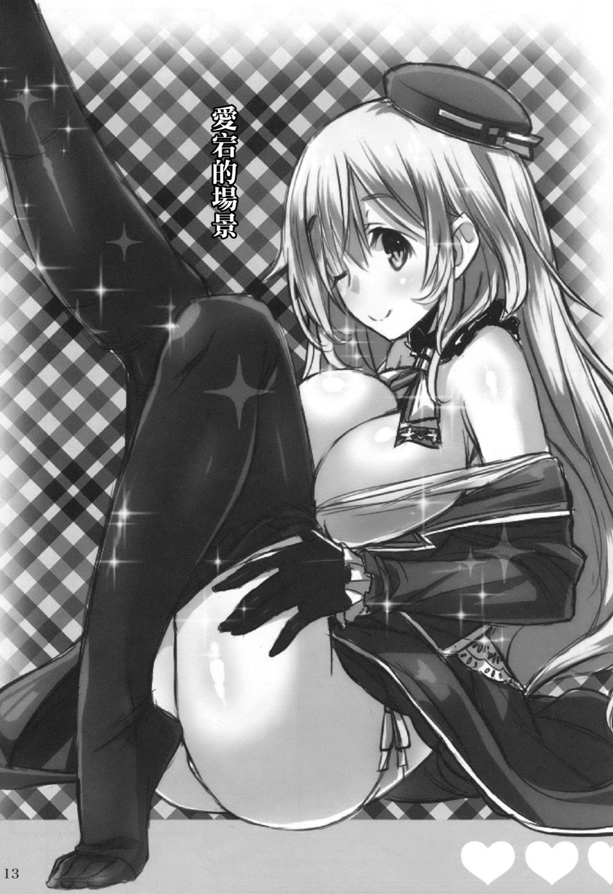 (C87) [Archetype (Akaza)] KanMusu x KneeSo (Kantai Collection -KanColle-) [Chinese] [空気系☆漢化] page 13 full