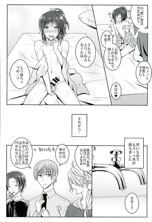 (Yamato Renbo Ni) [molfo (jomo)] Boku o Kimi no Onna ni Shiteyo (Touken Ranbu) page 15 full