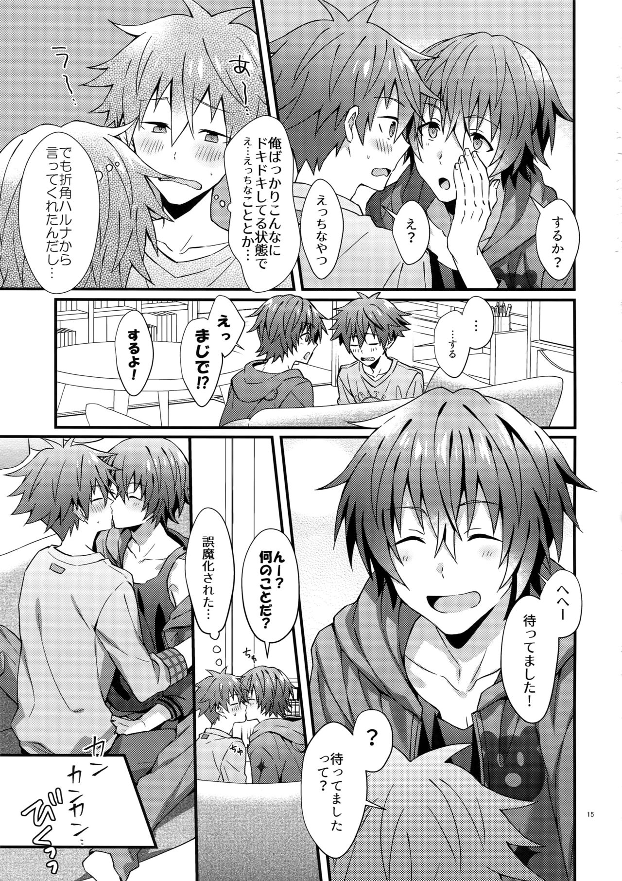 [Rofu Pukaj (Nesou)] Ishiki Shiteru no tte Moshikashite Oredake! (THE IDOLM@STER SideM) page 14 full