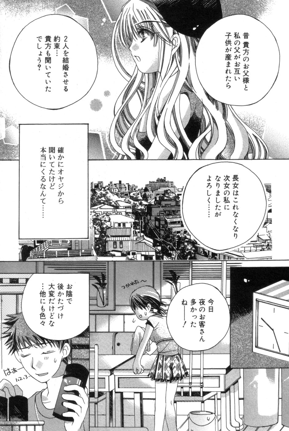 [Kanda Matsu] Hitori ja Dekinaino page 166 full