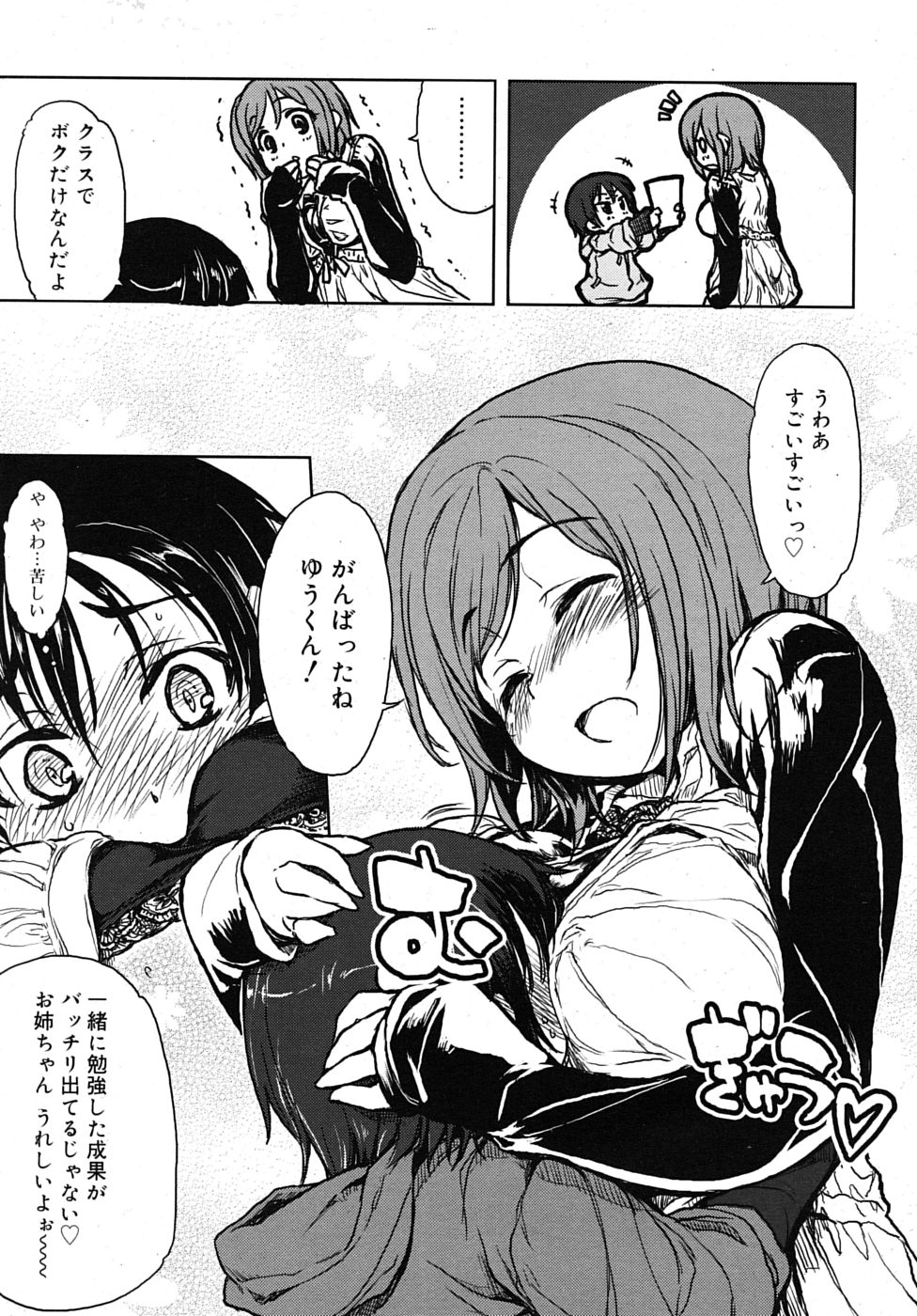 COMIC RiN 2010-01 page 45 full