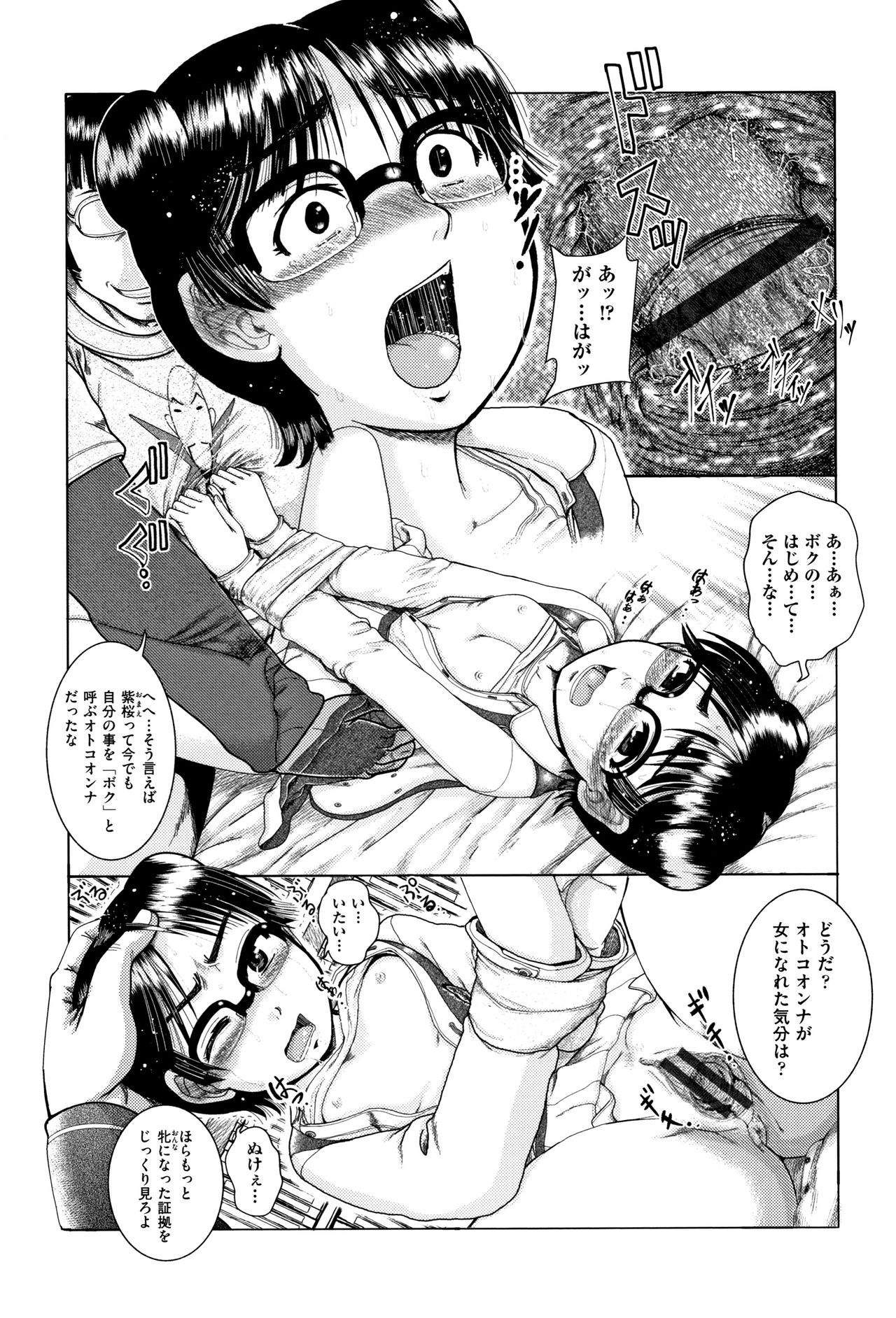 [Anthology] Shoujo Kumikyoku 10 page 14 full