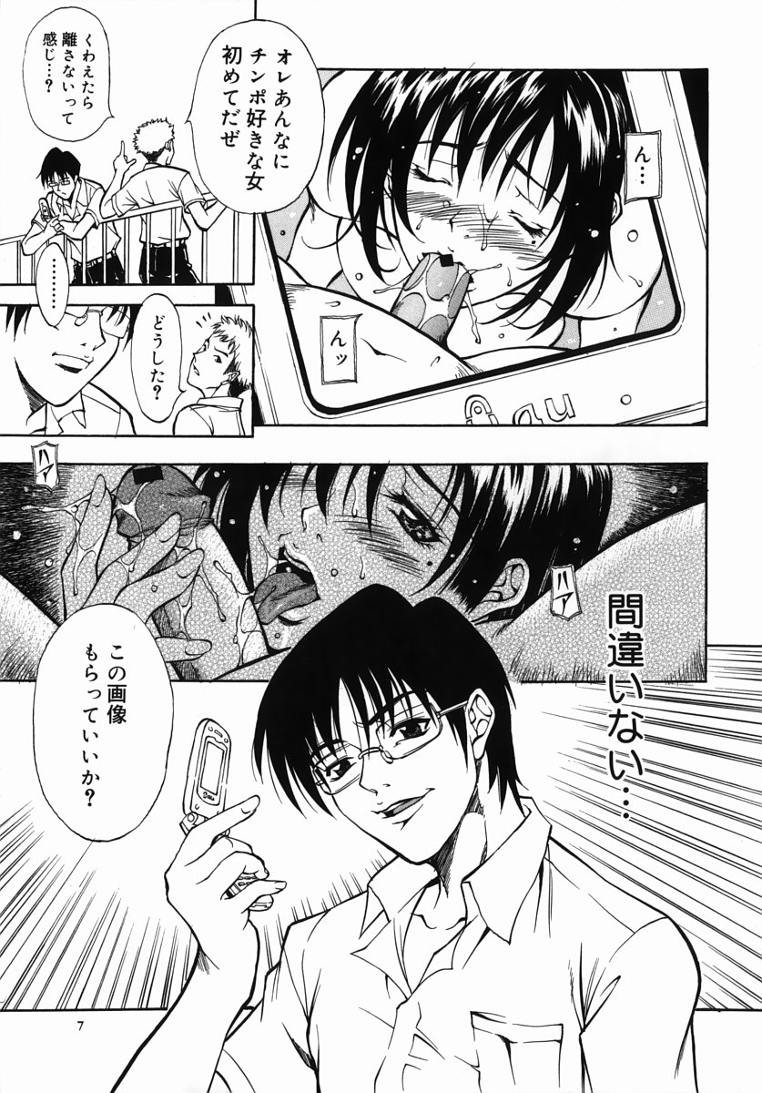 [Kitakata Kuniaki] Kazoku Yuugi - Family Play page 8 full