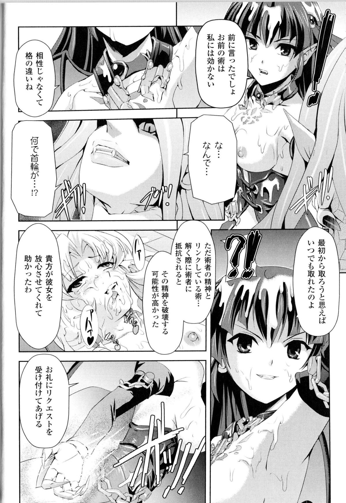 [Anthology] Toushin Engi Vol.14 page 43 full