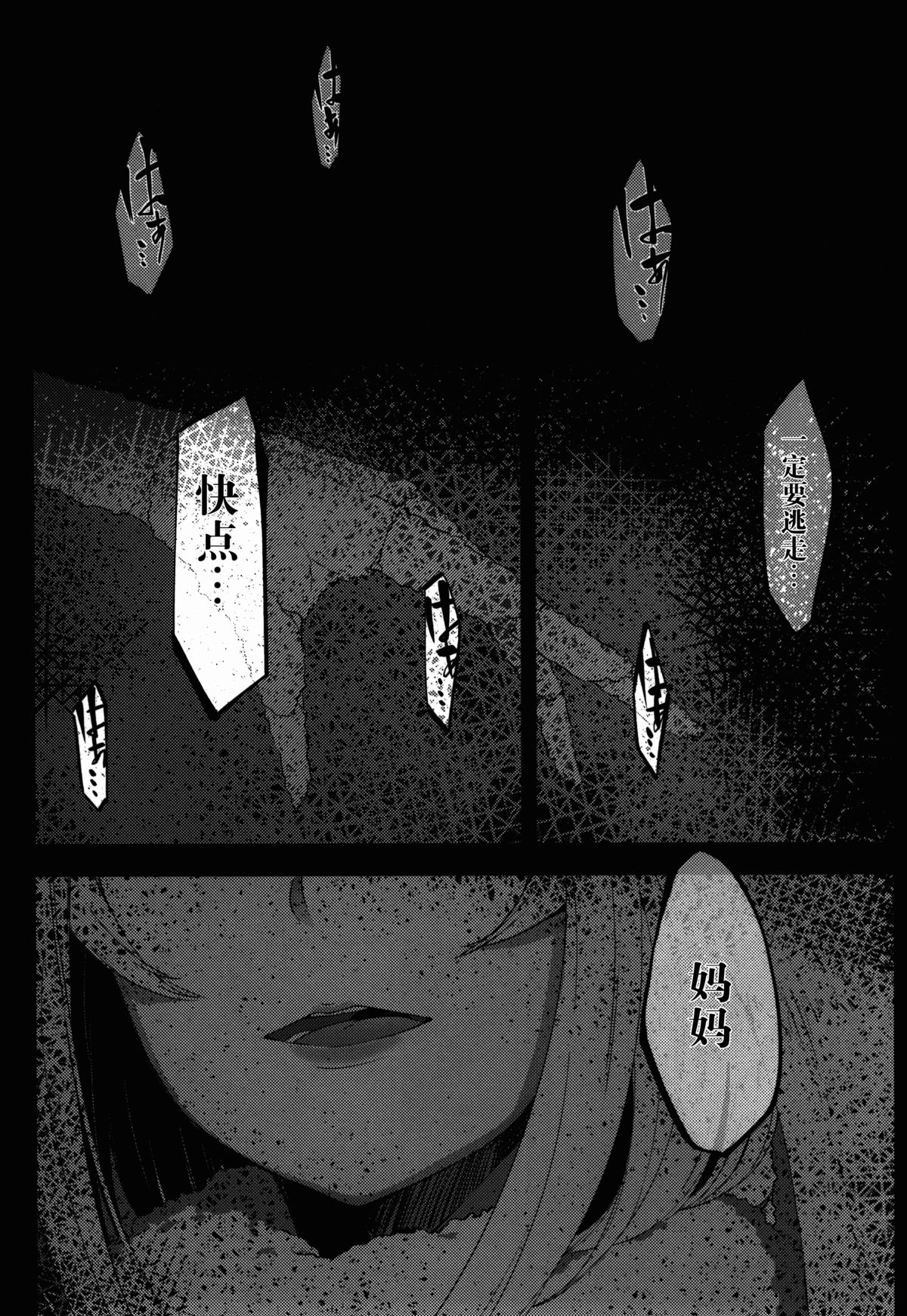 (COMIC1☆9) [Sakekan Memorial (SOLOPIPB)] Shiragasane -Tamoto- [Chinese] [不觉晓个人汉化] page 5 full