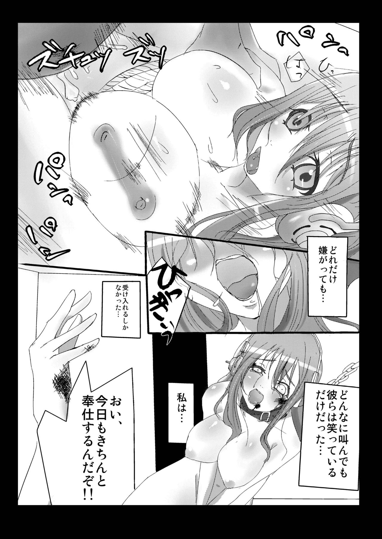 [Bunka☆Shinryaku (MegaPantS, Tang-Pong★, Hanraotoko)] SUPER SASECO (Super Sonico) [Digital] page 38 full
