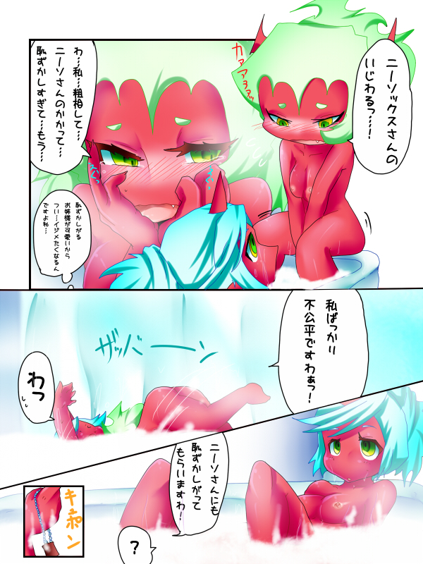 デイモン姉妹えっち漫画 (Panty & Stocking) page 13 full