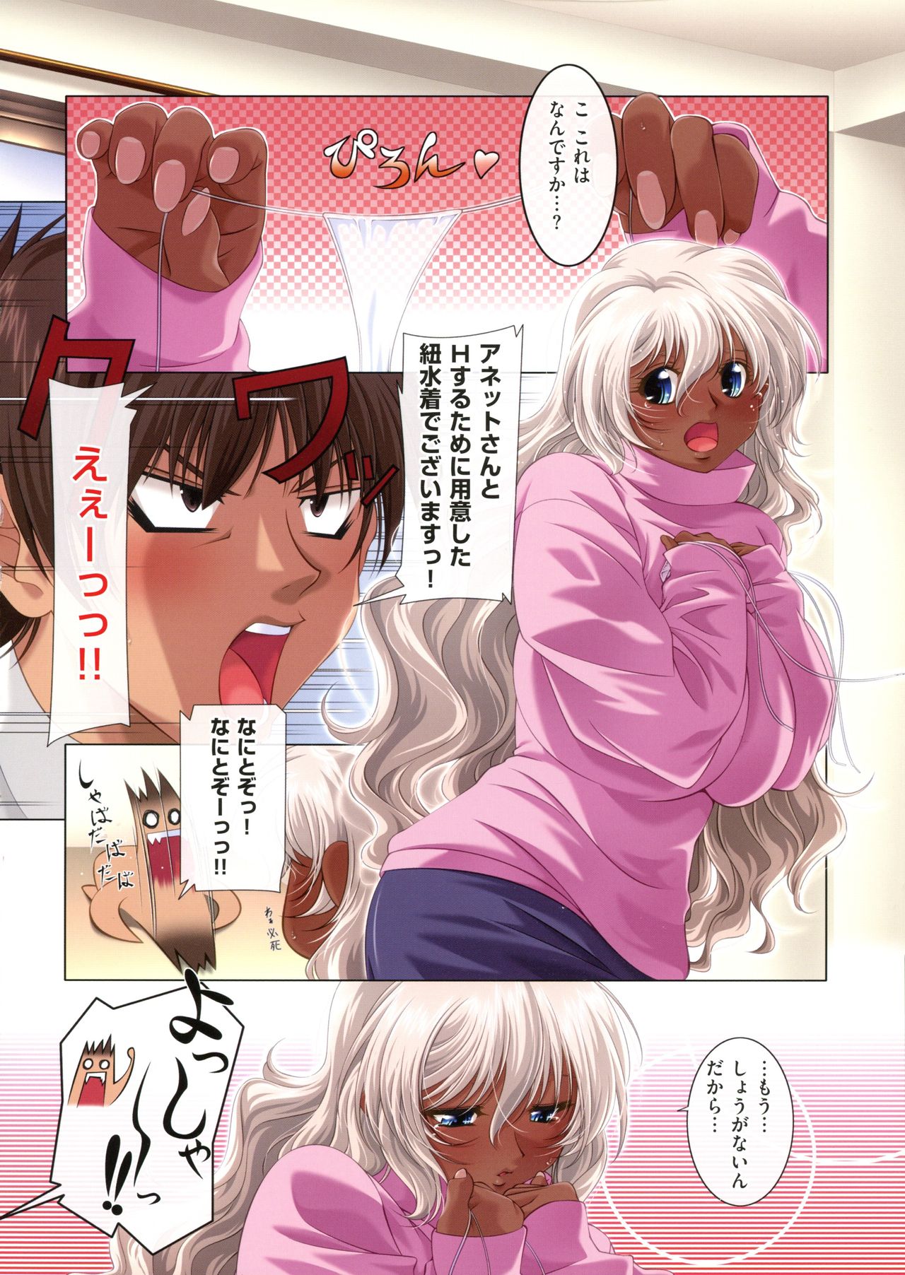 [Aoi Nagisa] ANNET & LILIANA First Edition page 20 full