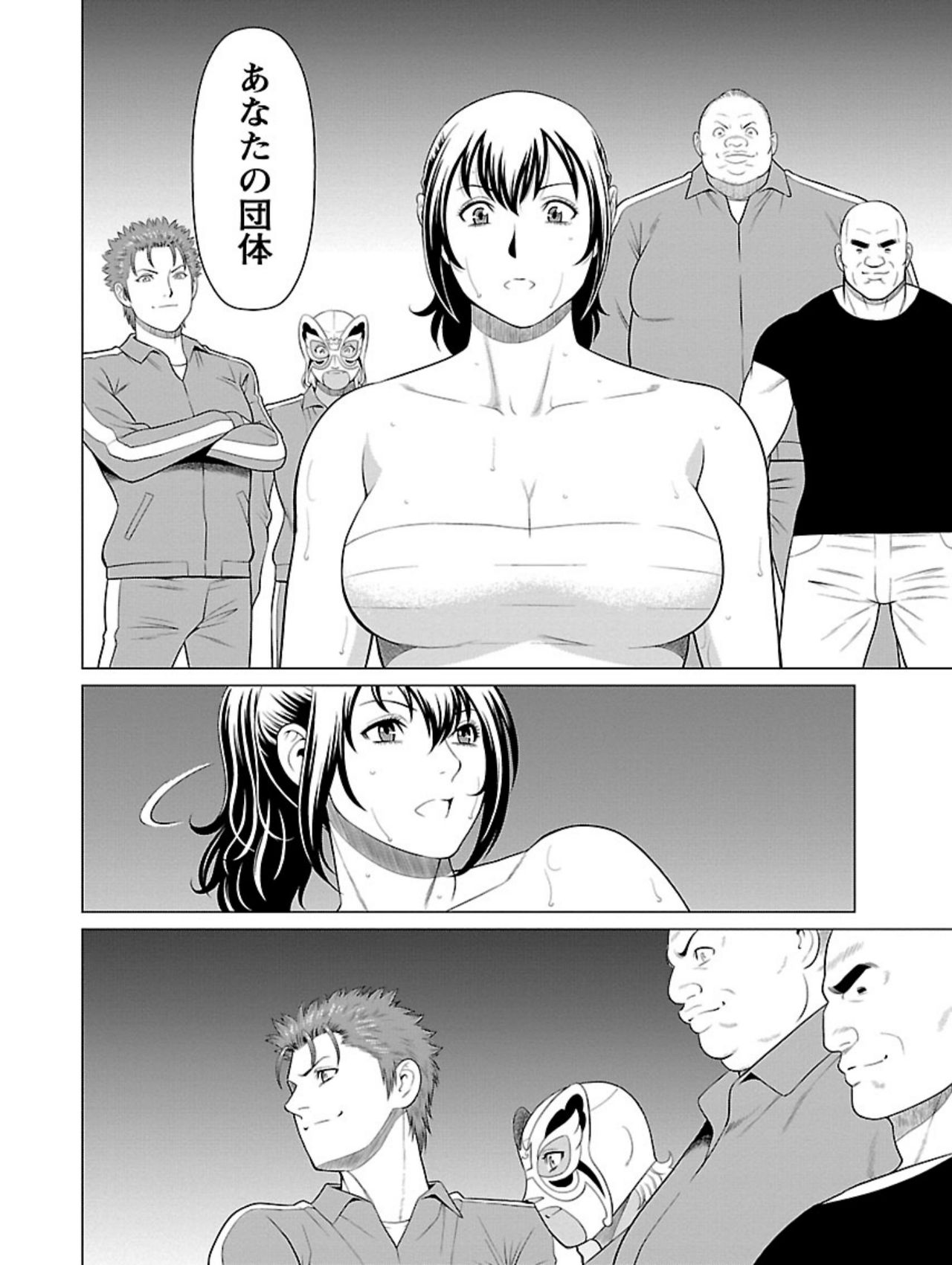 [Takasugi Kou] Bentenbashi Minamishouten Machi Joshi Puroresu Vol. 1 page 188 full