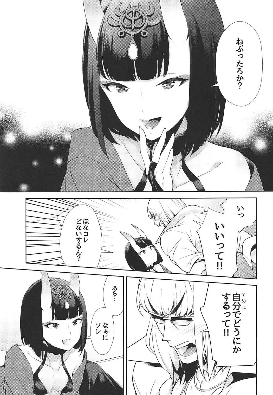 (SUPER26) [BEAR-BEAR (Shiroku Mako)] Golden wa Koganeiro no Yume o Miru no ka (Fate/Grand Order) page 18 full