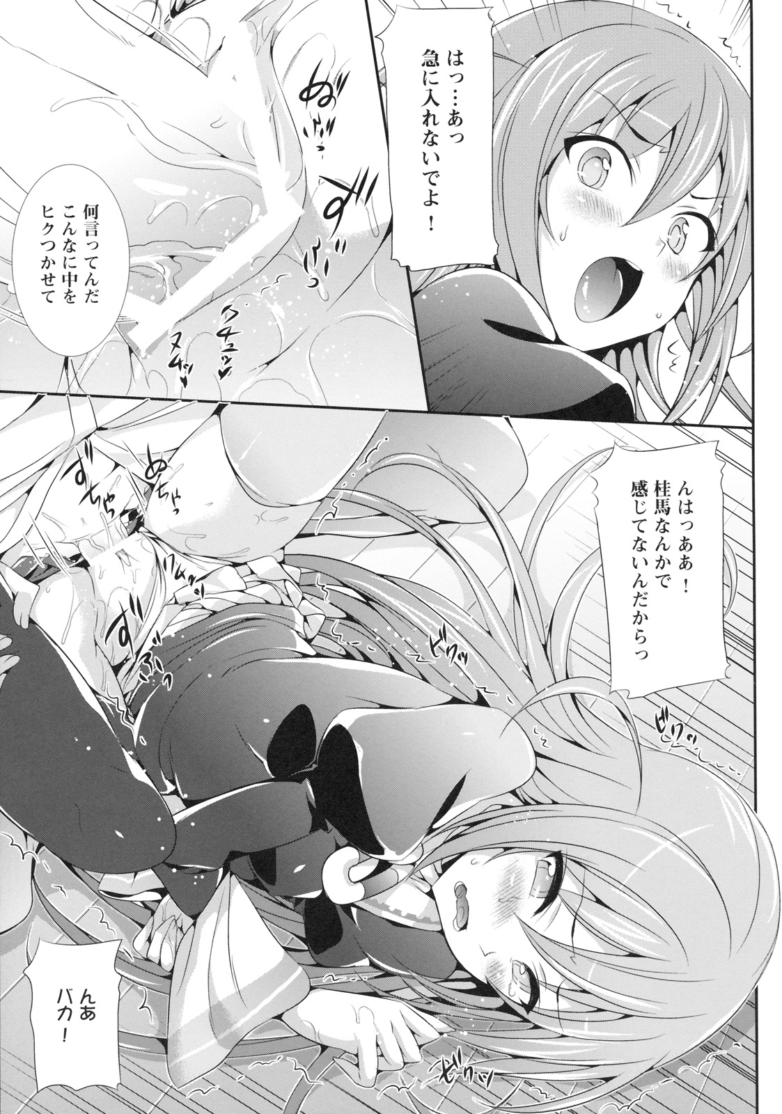 [Neko wa Manma ga Utsukushii (Hisasi)] Akuma nomi zo Shiru Biyaku (The World God Only Knows) page 14 full