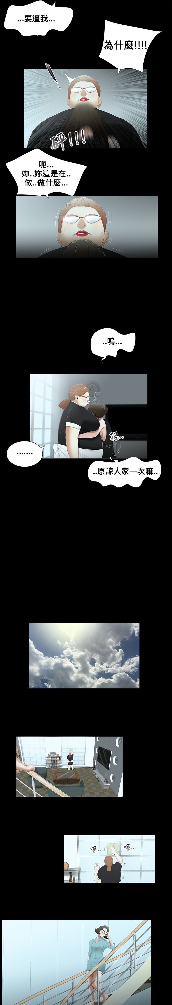 Three sisters 三姐妹Ch.13~18 (Chinese)中文 page 50 full