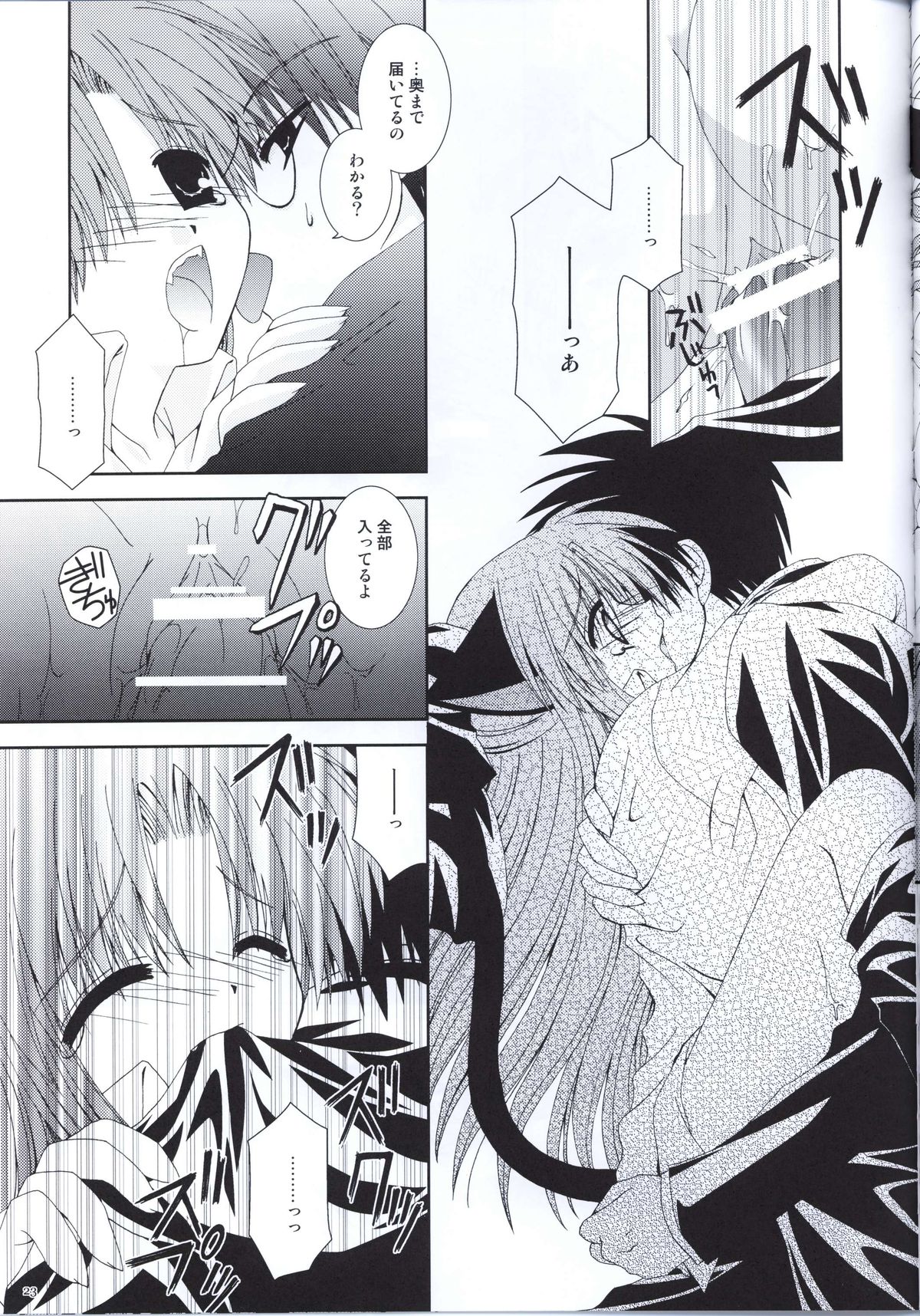 (C64) [Neko Kinryouku (NekoNeko)] Kuroneko Kango (Tsukihime) page 22 full