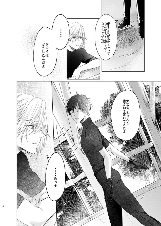 [MMS (tamika)] you and me (Yuri!!! on ICE) [Digital] page 59 full