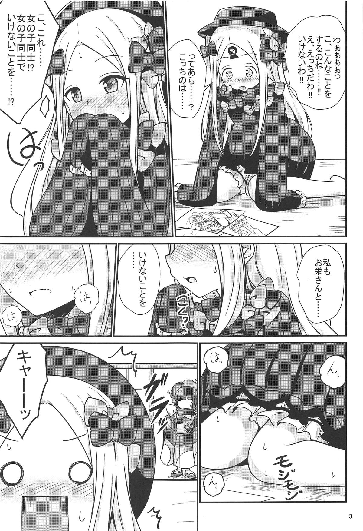 (COMIC1☆15) [Aiirosakura (Aikawa Ryou)] AbiHoku Ikenai Seikyouiku (Fate/Grand Order) page 4 full