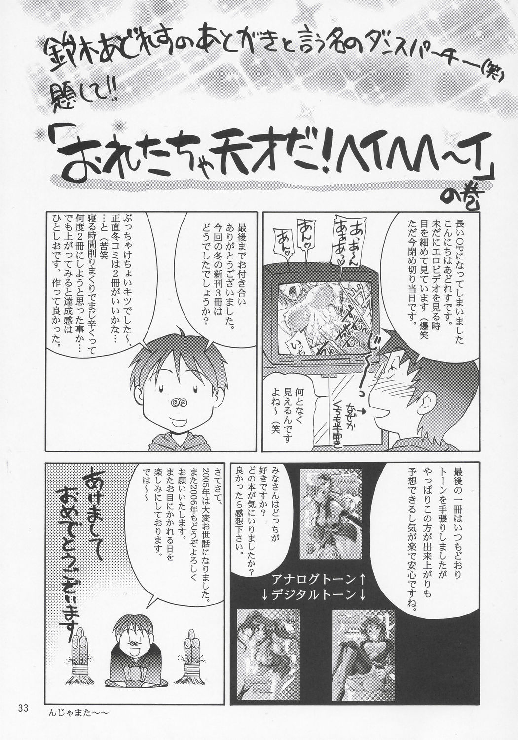 (C69) [GOLD RUSH (Suzuki Address)] Thank You! Lacus End (Gundam SEED Destiny) [English] [SaHa] [Decensored] page 31 full