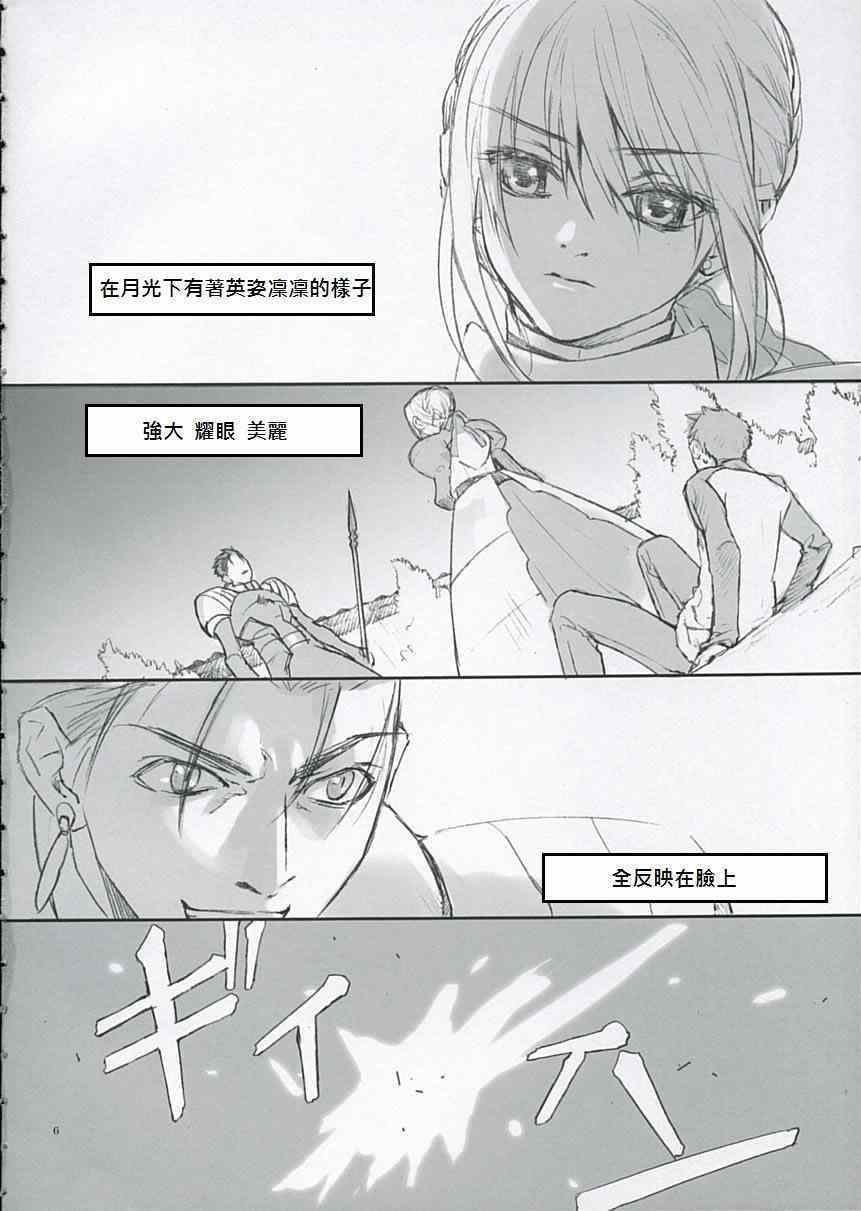 [BADON (Kida, Kine)] Double zz (Fate/stay night) [Chinese] page 31 full