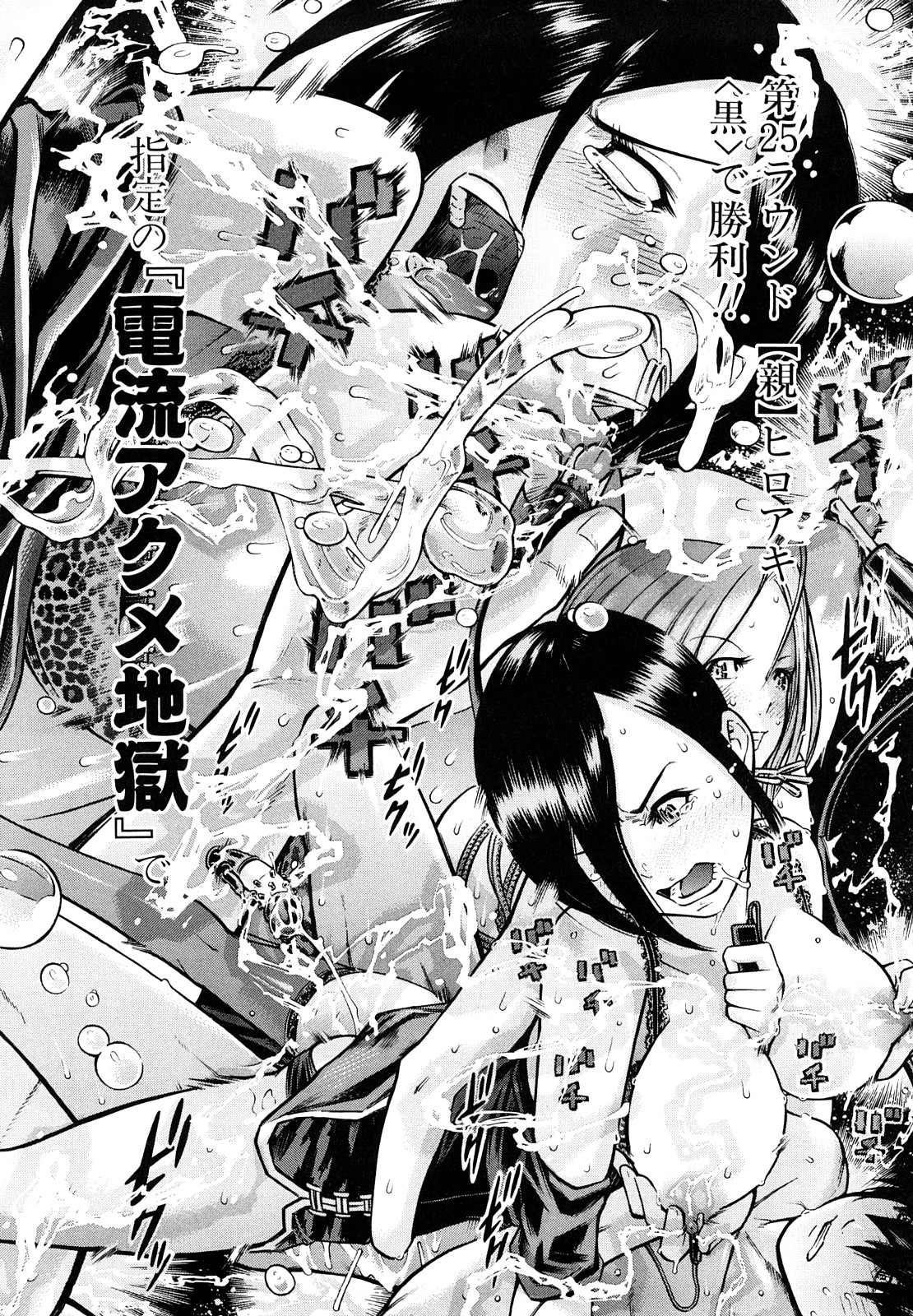 [Kawahara Ryuji] Chijyotachi no Kirifuda page 77 full