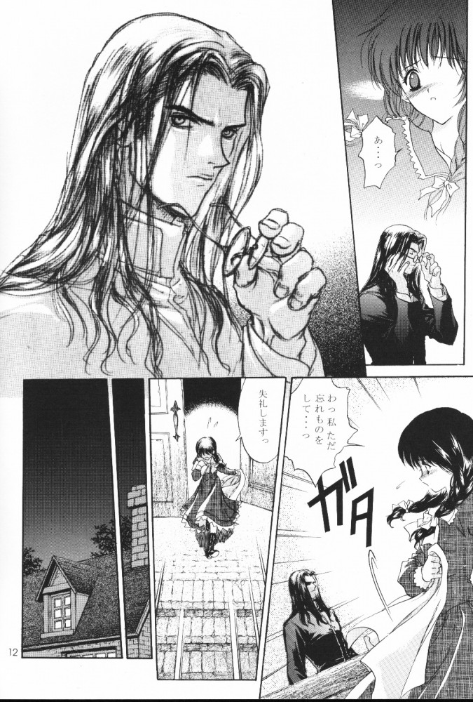 [Saitoukai (Saitou Tomoyuki)] THE DEAD ZONE [2000-02] page 12 full