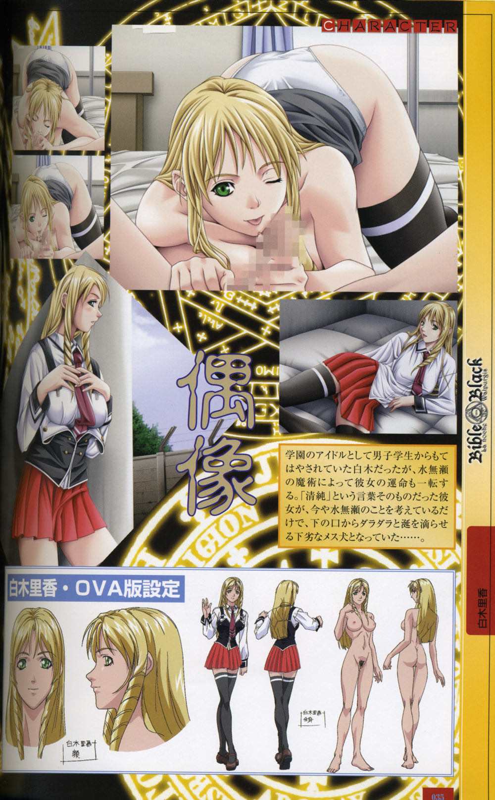 Bible Black Artbook page 33 full