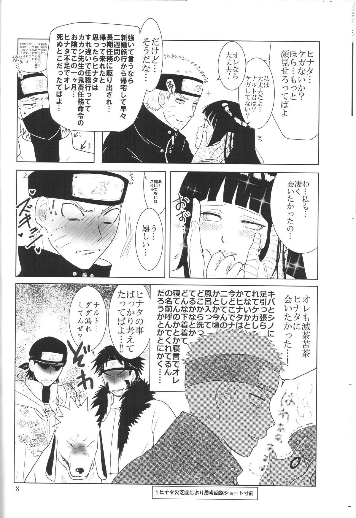 (Zennin Shuuketsu 2) [strikeparty (Izumi)] Kanata no omoi wa ryoute ni tokeru (NARUTO) page 11 full