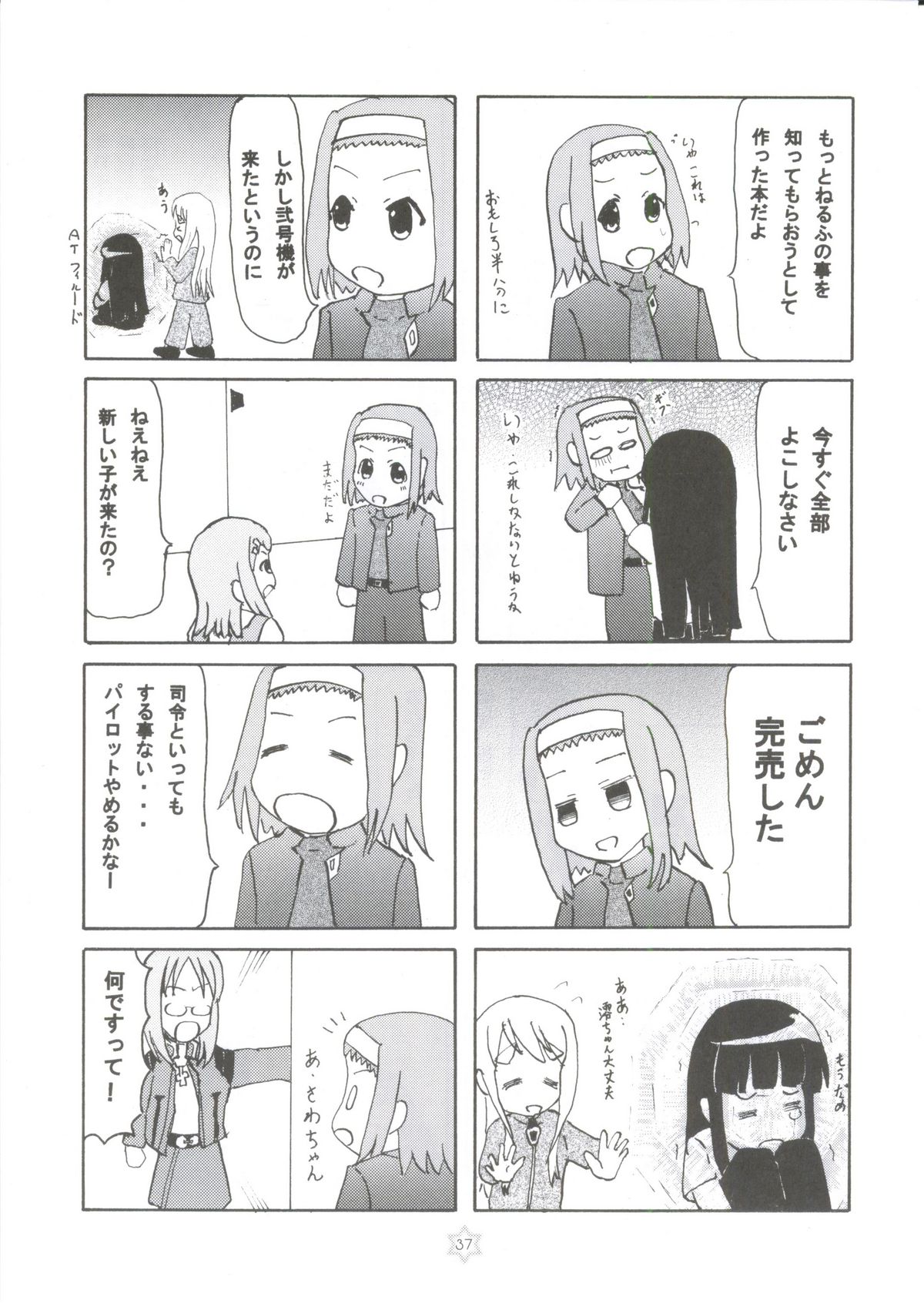 (COMIC1☆4) [Tachinomi-ya (Inoue Atsushi, Fumitani Yasunori, Muramatsu Toubee)] 1,2,3 for 5!! (K-ON!) page 34 full