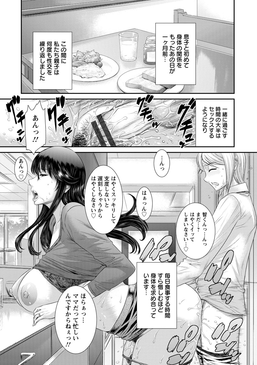 [Sunagawa Tara] Iregui Ochita Tsuma-tachi [Digital] page 129 full