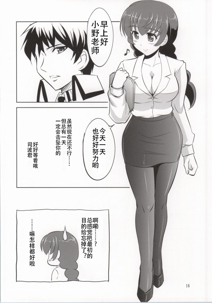 (SC64) [KNIGHTS (Kishi Nisen)] Mahouka Koukou no Retsujou Sensei (Mahouka Koukou no Rettousei) [Chinese] [CE家族社] page 15 full