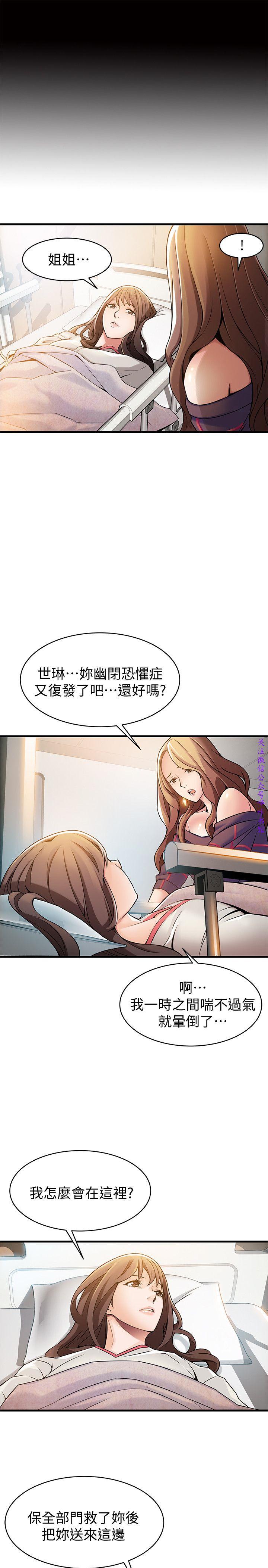 弱點  [韩国]【中文】 page 420 full