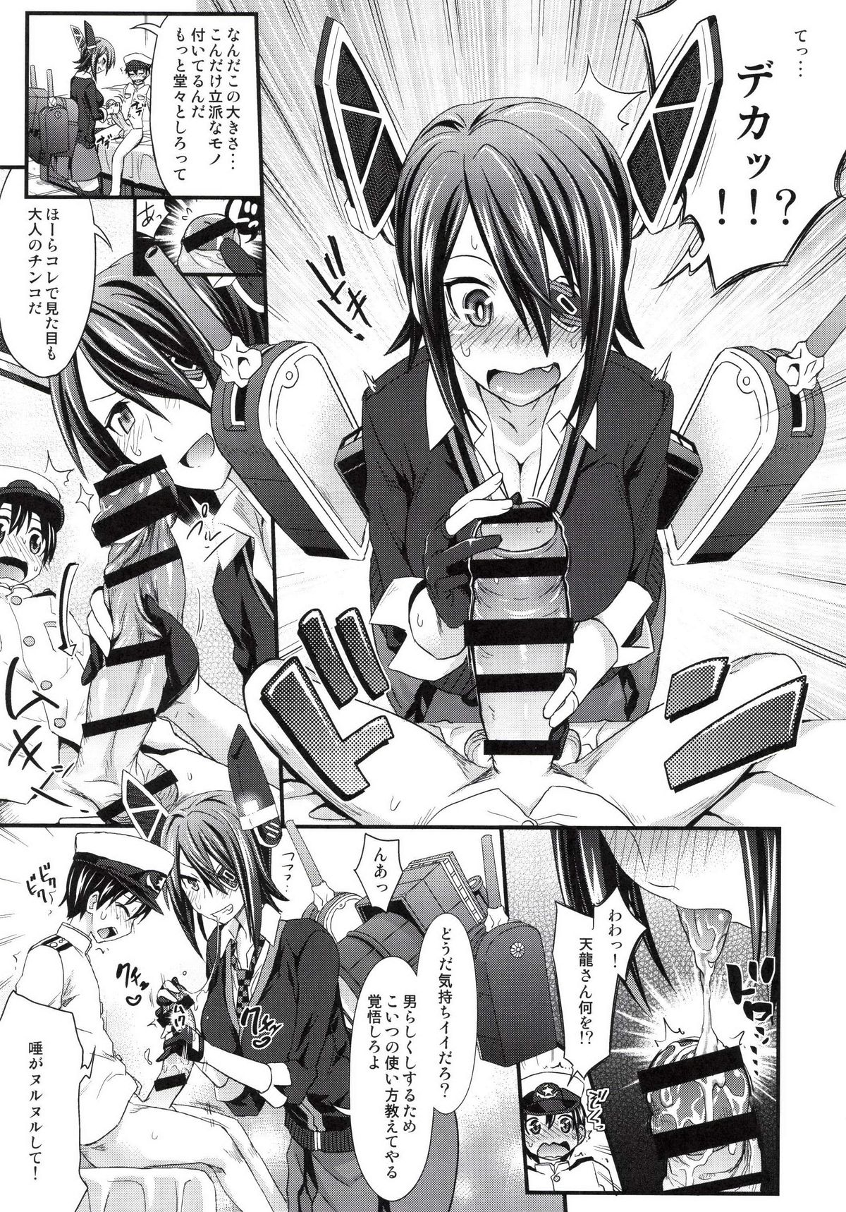 [Makino Eki (Makinosaka Shinichi)] Kodomo Teitoku ga Chinjufu ni Chakunin Shimashita (Kantai Collection) [Digital] page 7 full