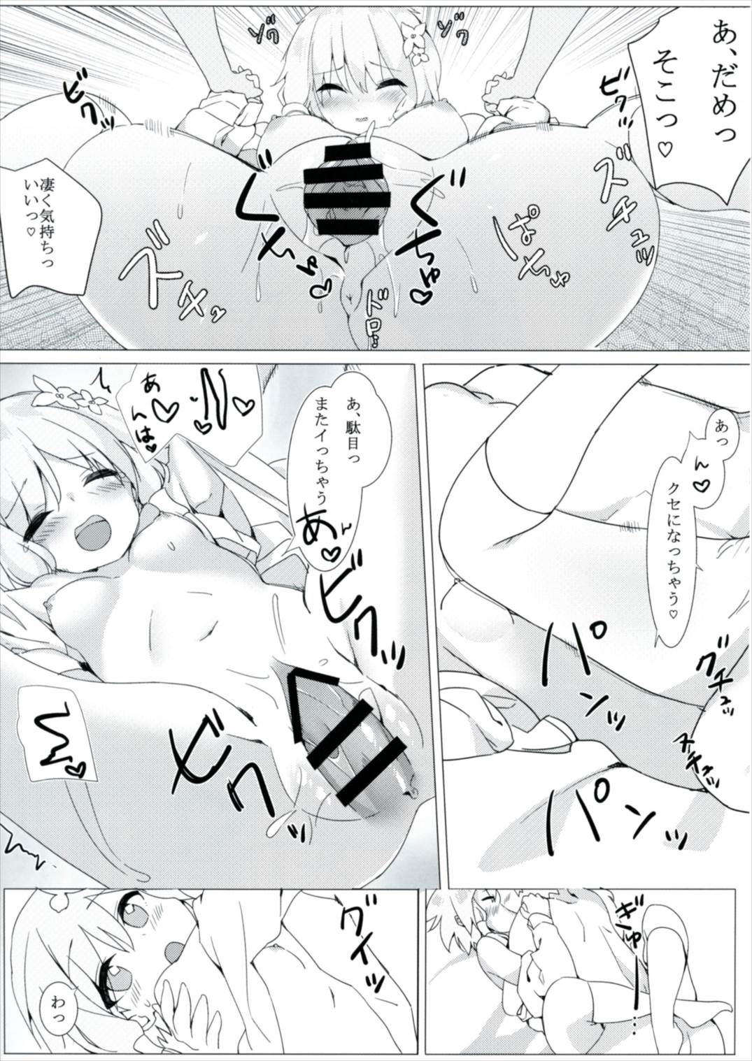 (Yukari PARADISE) [AHO-CROSS (Kamioka Shunya)] Yuzuki no Honto no Kimochi Misechaimasu (VOCALOID) page 19 full