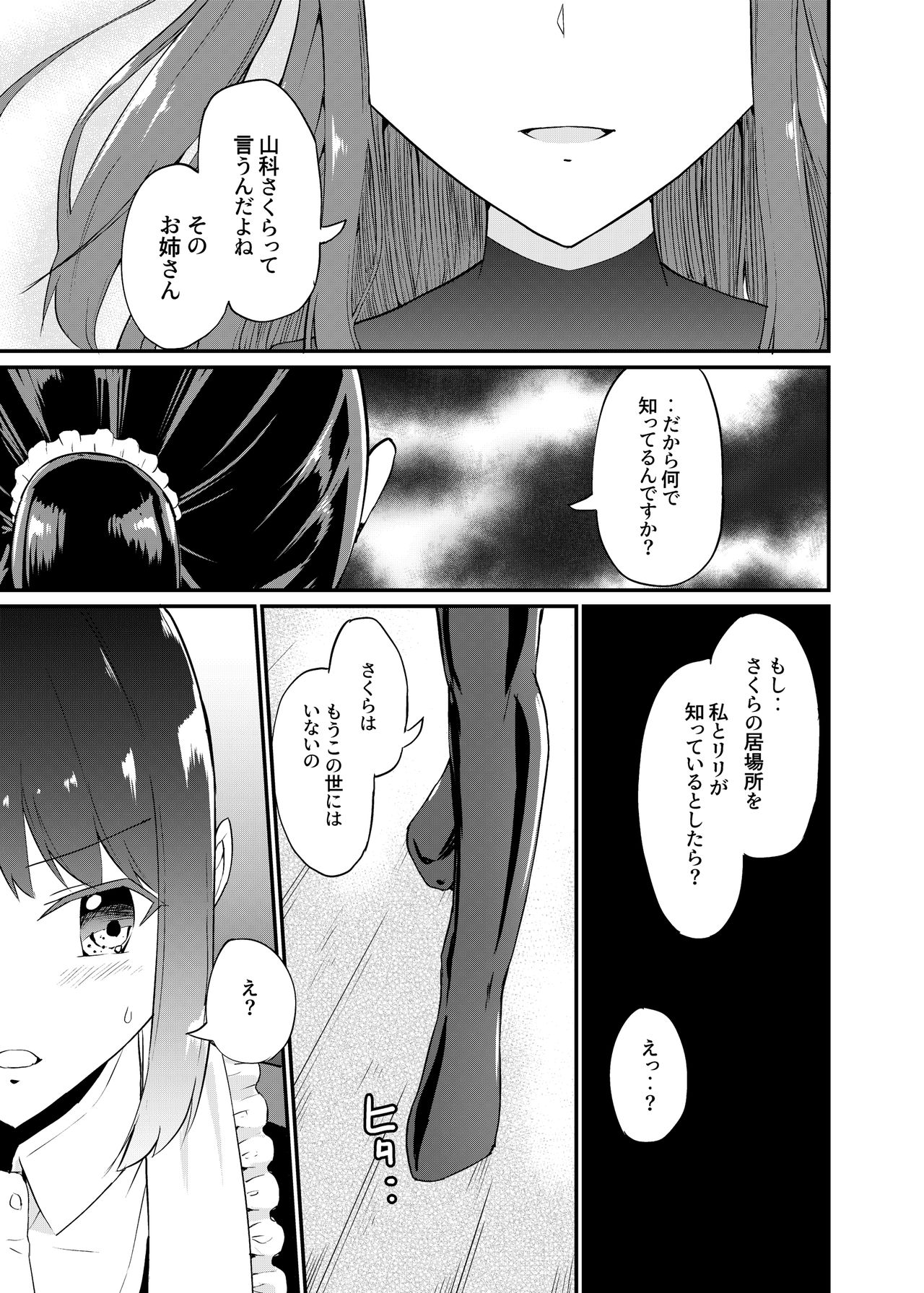 [Zokubutsu.zip (Yuki Asuka)] Zokubutsu.zip (16) Zaika [Digital] page 20 full