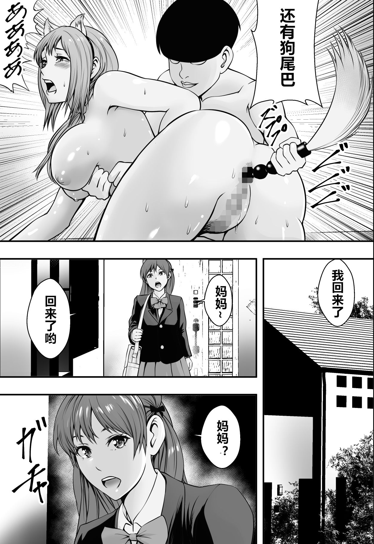 [Freedom Prophet] Haha wa inu nare, musume wa hananare. [Chinese] page 26 full