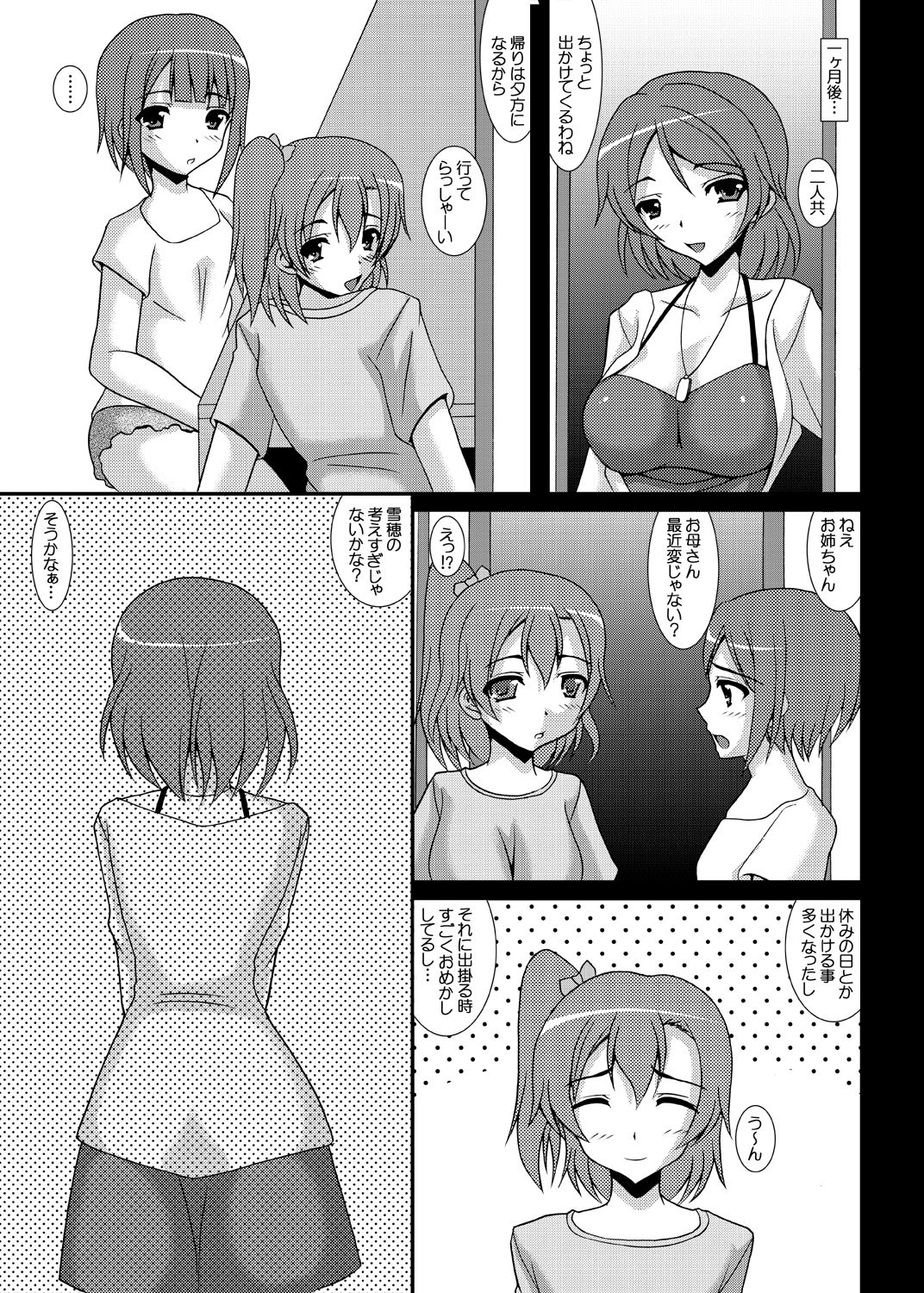 [Kirei na Oneesan (Izumi Yayoi)] LOVE WIFE! ~To Aru Hitozuma no Inda Kiroku~ (Love Live!) [Digital] page 18 full